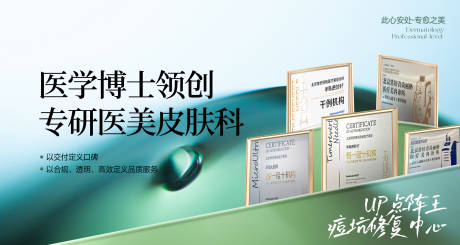 源文件下载【享设计】搜索编号：11600036733672660【医美轮播图】