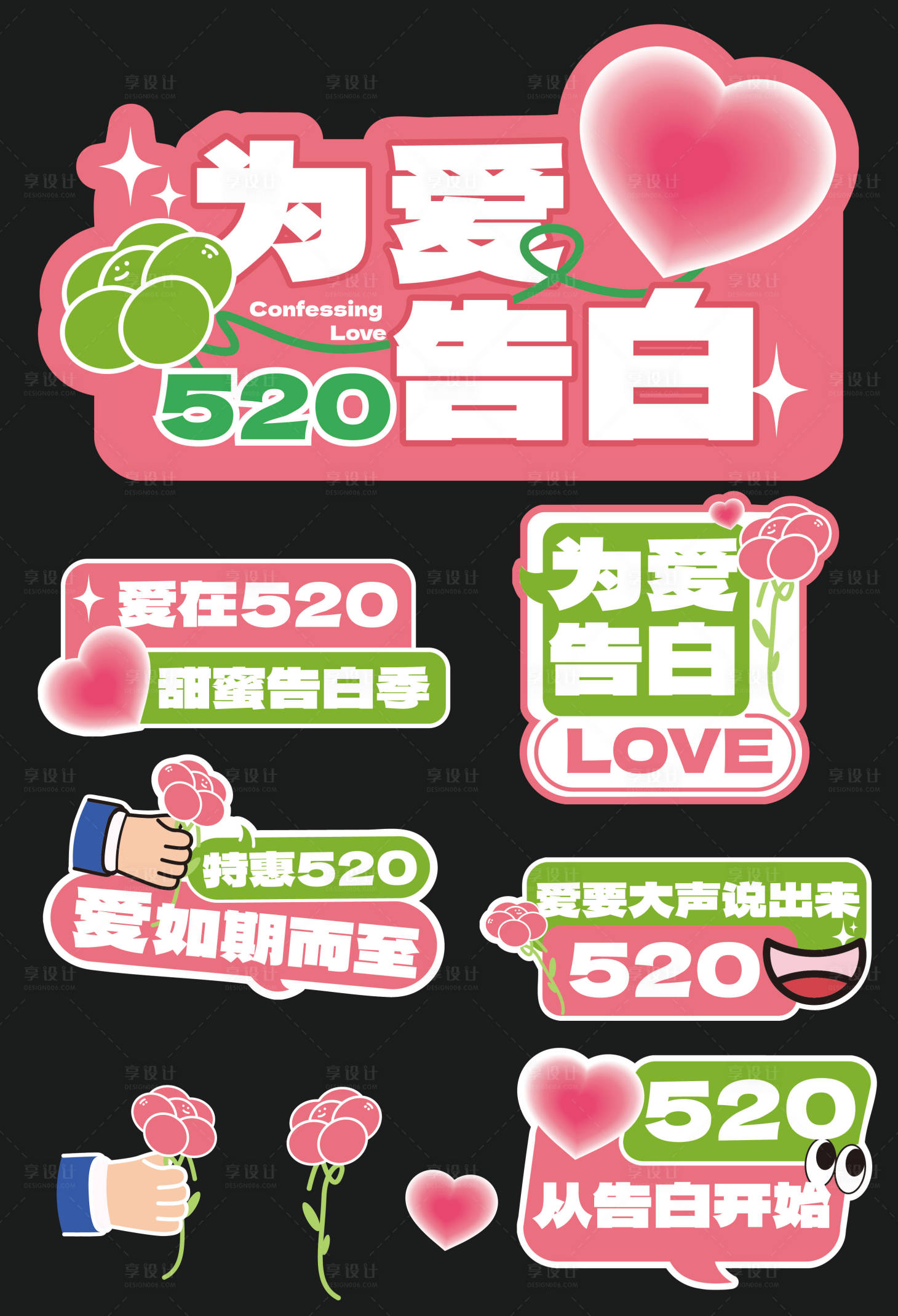 源文件下载【享设计】搜索编号：57160036844441117【520异形牌手举牌贴纸标签】