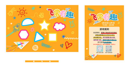 源文件下载【享设计】搜索编号：26940037075892385【纸飞机游戏桁架】