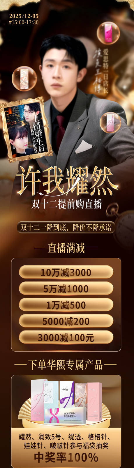 源文件下载【享设计】搜索编号：32640036719873696【医美活动】