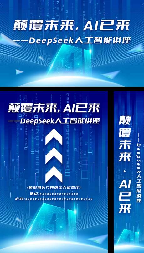 源文件下载【享设计】搜索编号：63010036743534889【AI讲座主KV】