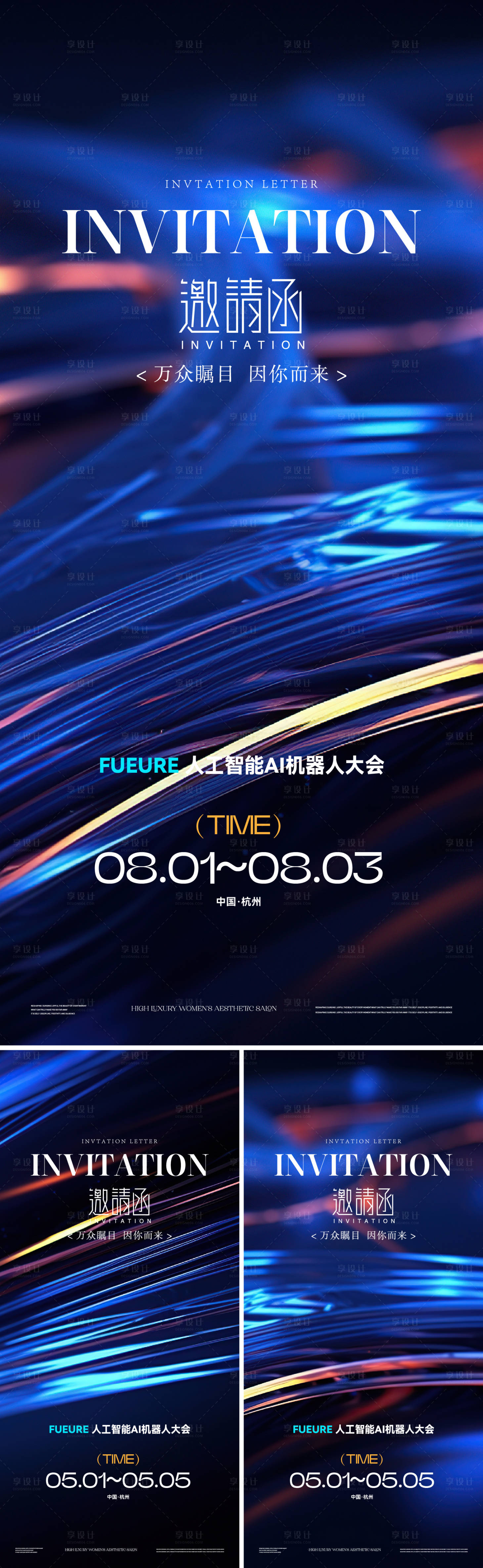 源文件下载【享设计】搜索编号：29240036686404655【科技年会】