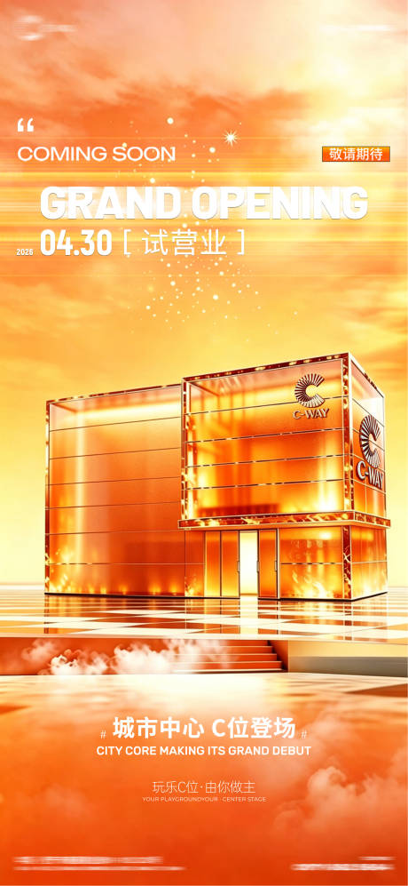 源文件下载【享设计】搜索编号：55180036671645311【酒吧凯特海报】