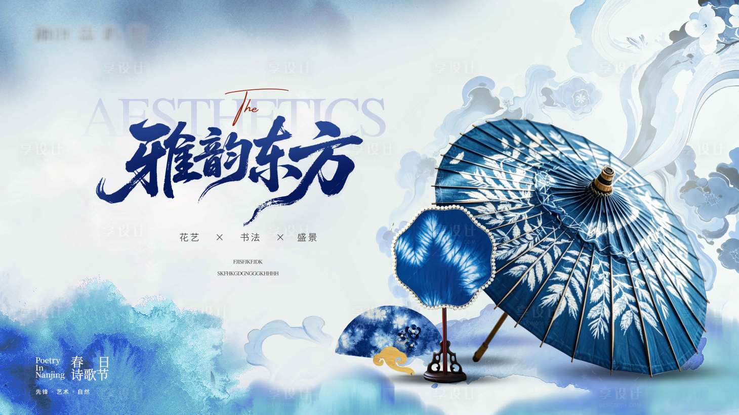 源文件下载【享设计】搜索编号：98140036676403696【扎染活动稿】