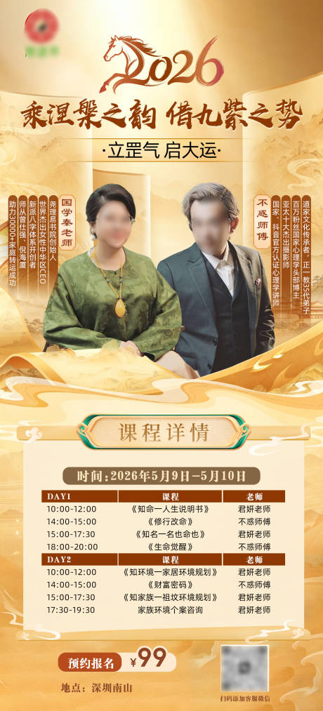 源文件下载【享设计】搜索编号：91810037097099022【风水海报】