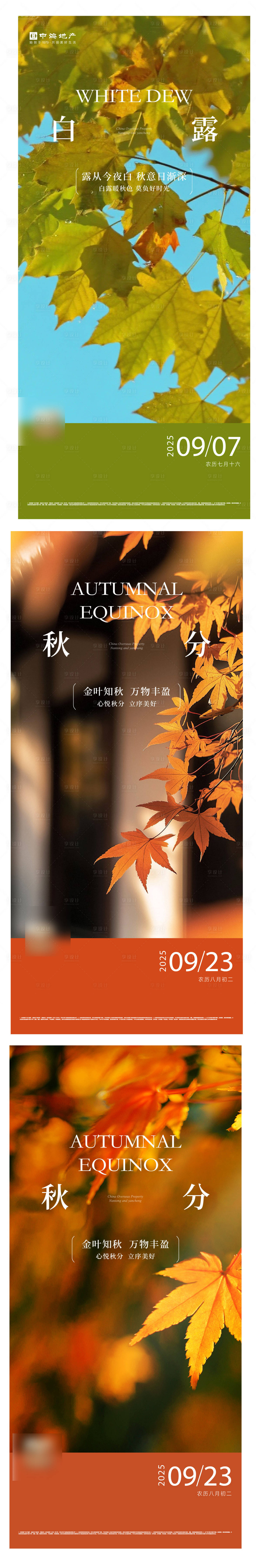 源文件下载【享设计】搜索编号：40980036665781914【地产热销开盘人气加推激励系列海报】