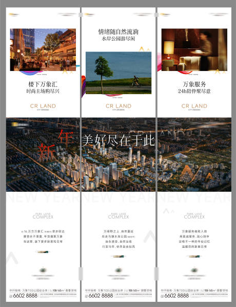 源文件下载【享设计】搜索编号：26260036900236594【三宫格】