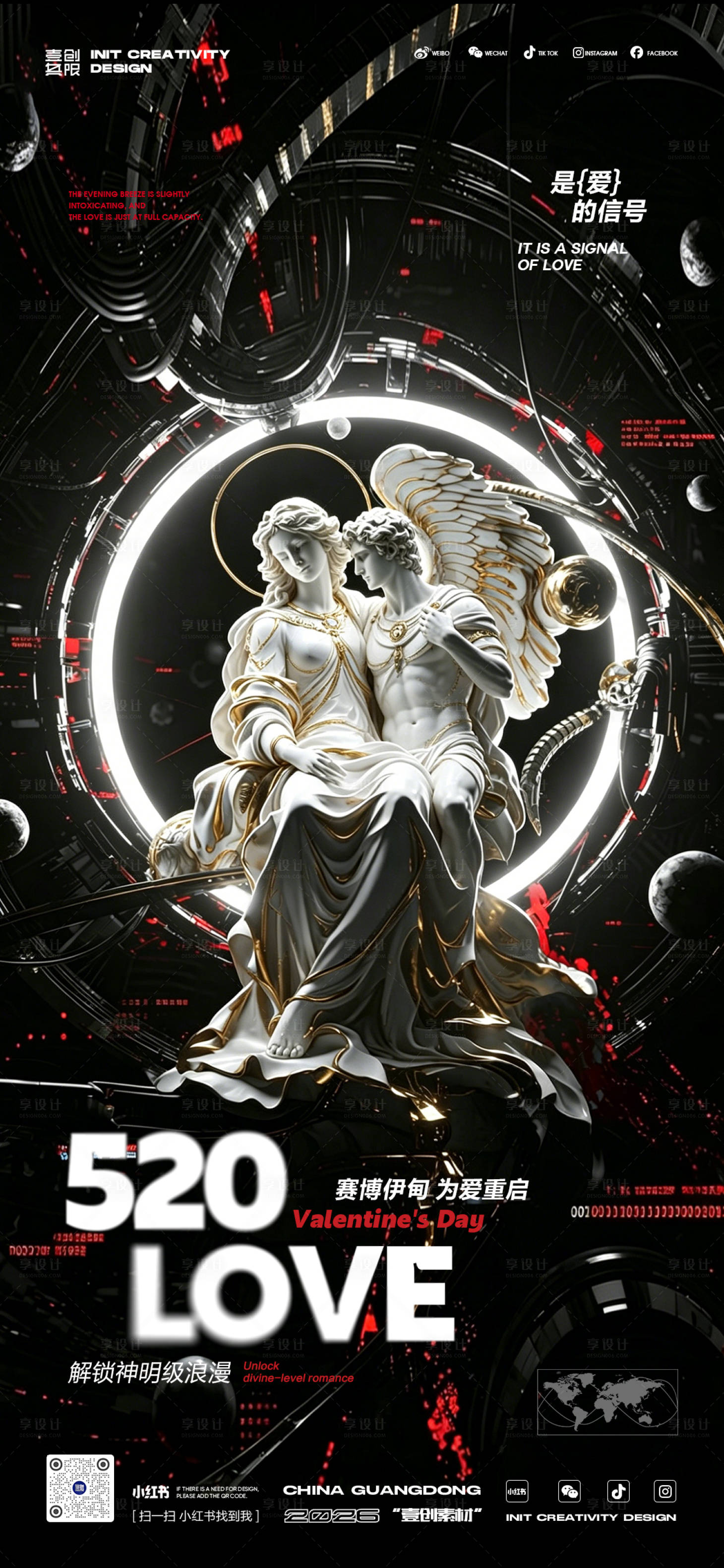 源文件下载【享设计】搜索编号：28040036796351407【情人节520浪漫酒吧】