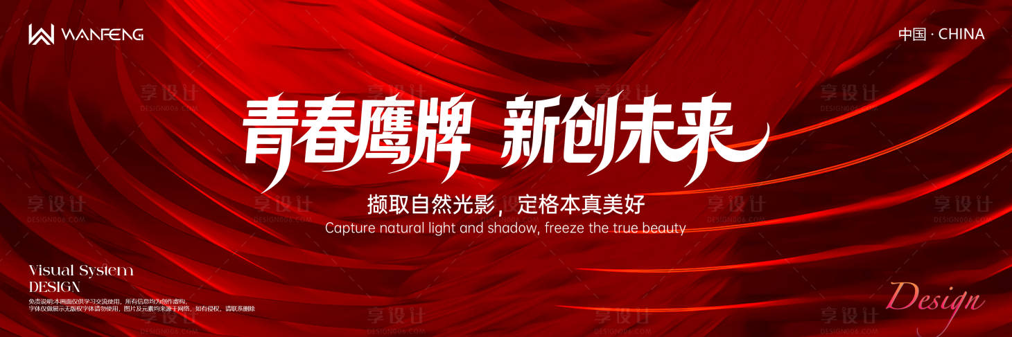 源文件下载【享设计】搜索编号：20770036743982465【营销峰会背景板活动展板】