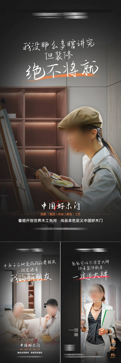 源文件下载【享设计】搜索编号：70320036900256162【家居海报】