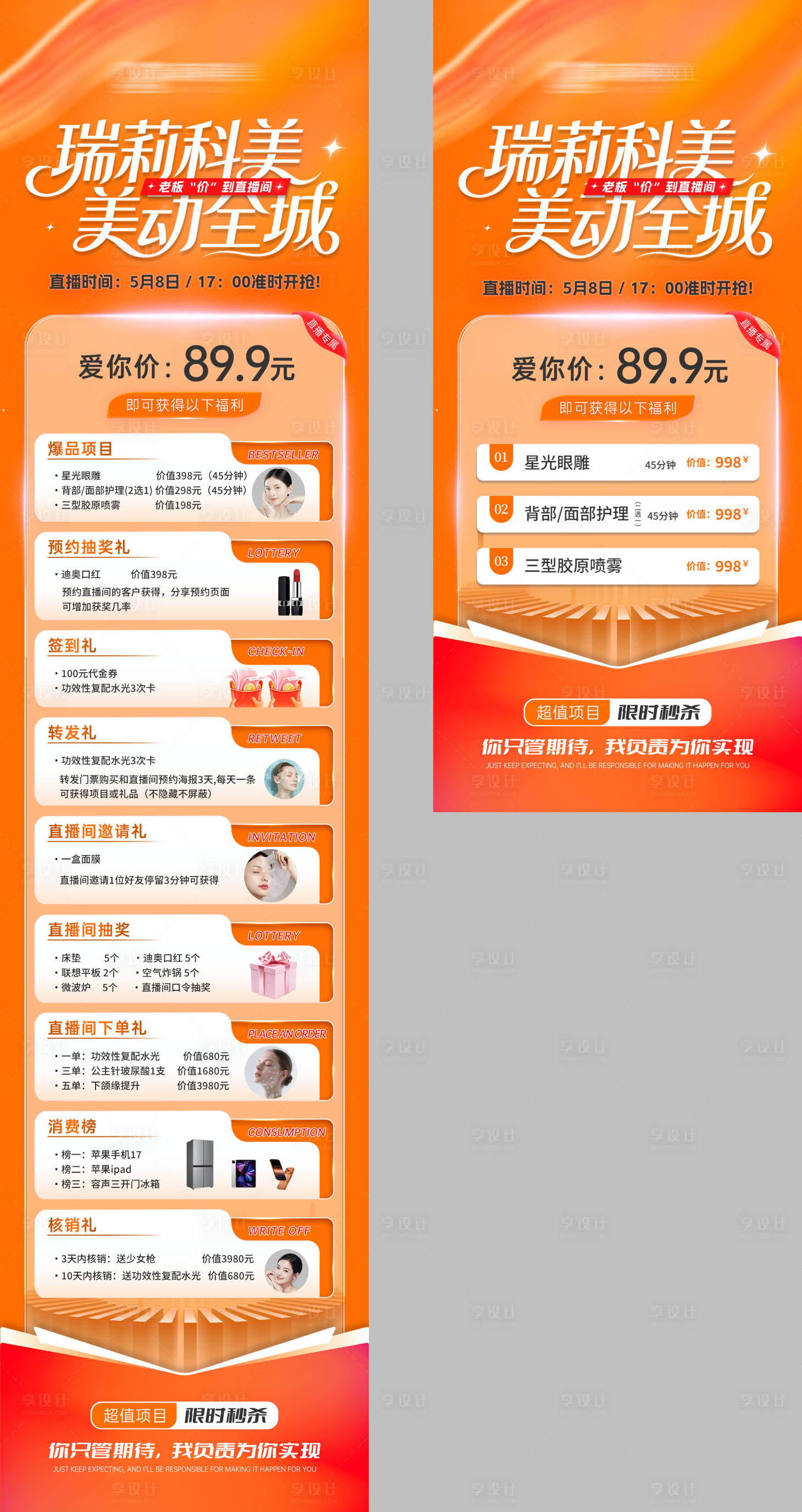 源文件下载【享设计】搜索编号：37610036757652375【直播门票】