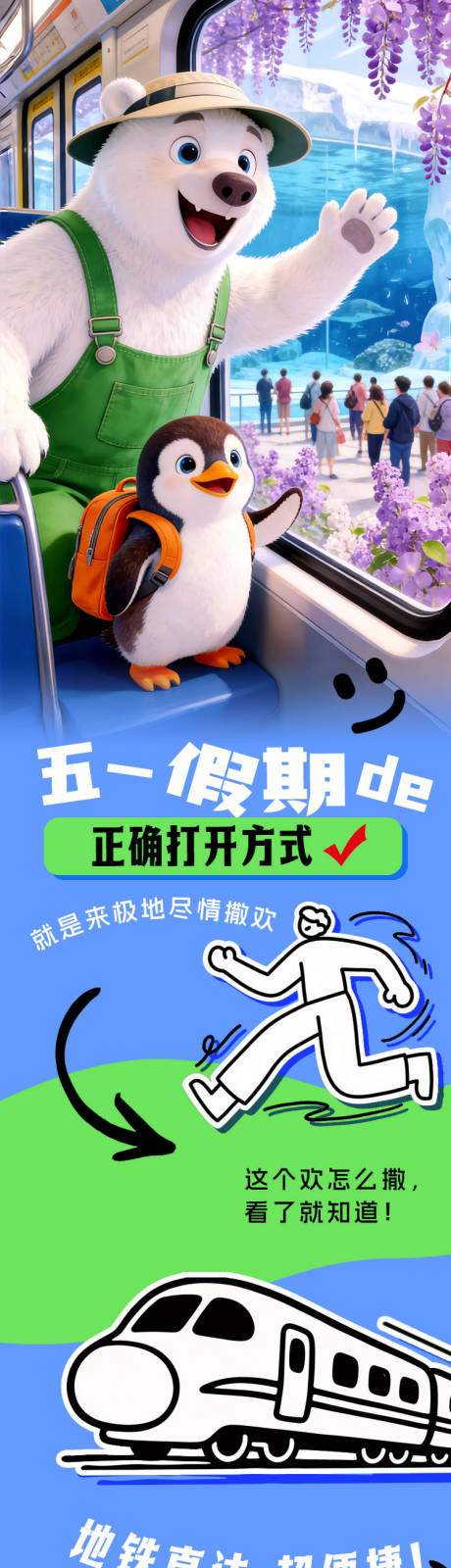 源文件下载【享设计】搜索编号：42250036667852821【春日长图】