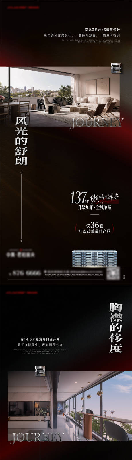 源文件下载【享设计】搜索编号：44380037080266014【大气黑红户型实景价值稿】