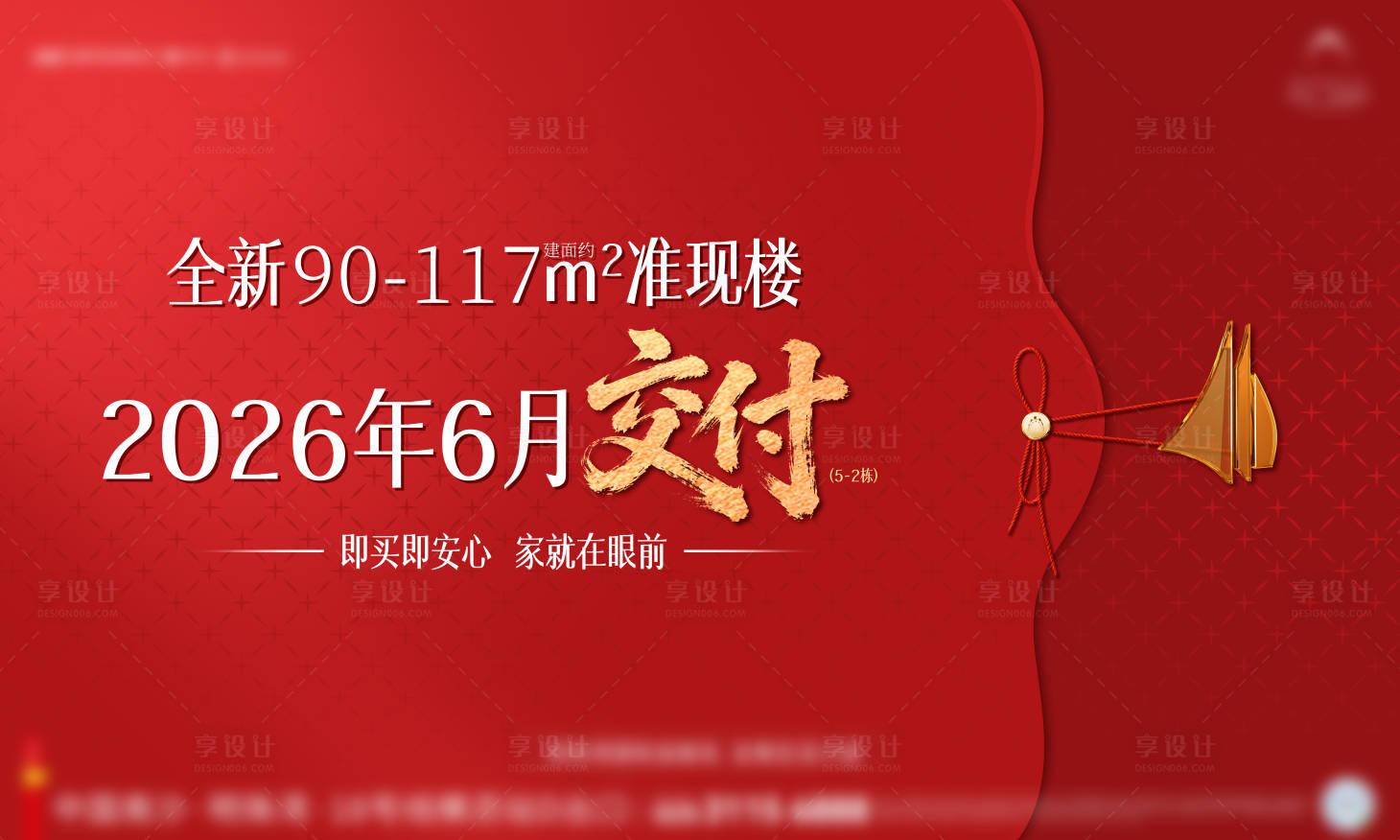 源文件下载【享设计】搜索编号：76640036787332241【交付主画面】