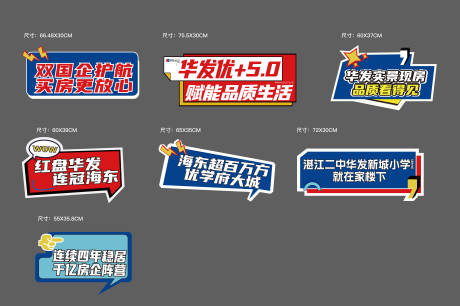 源文件下载【享设计】搜索编号：46020036792214757【地产敲金蛋手举牌】