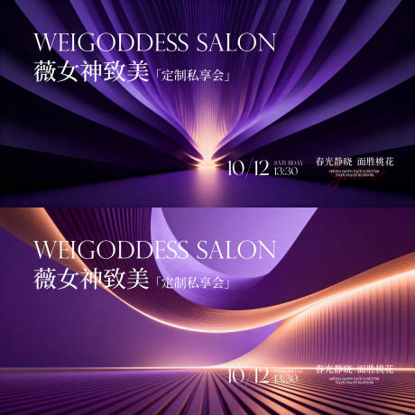 源文件下载【享设计】搜索编号：90330036870857380【医美主形象】