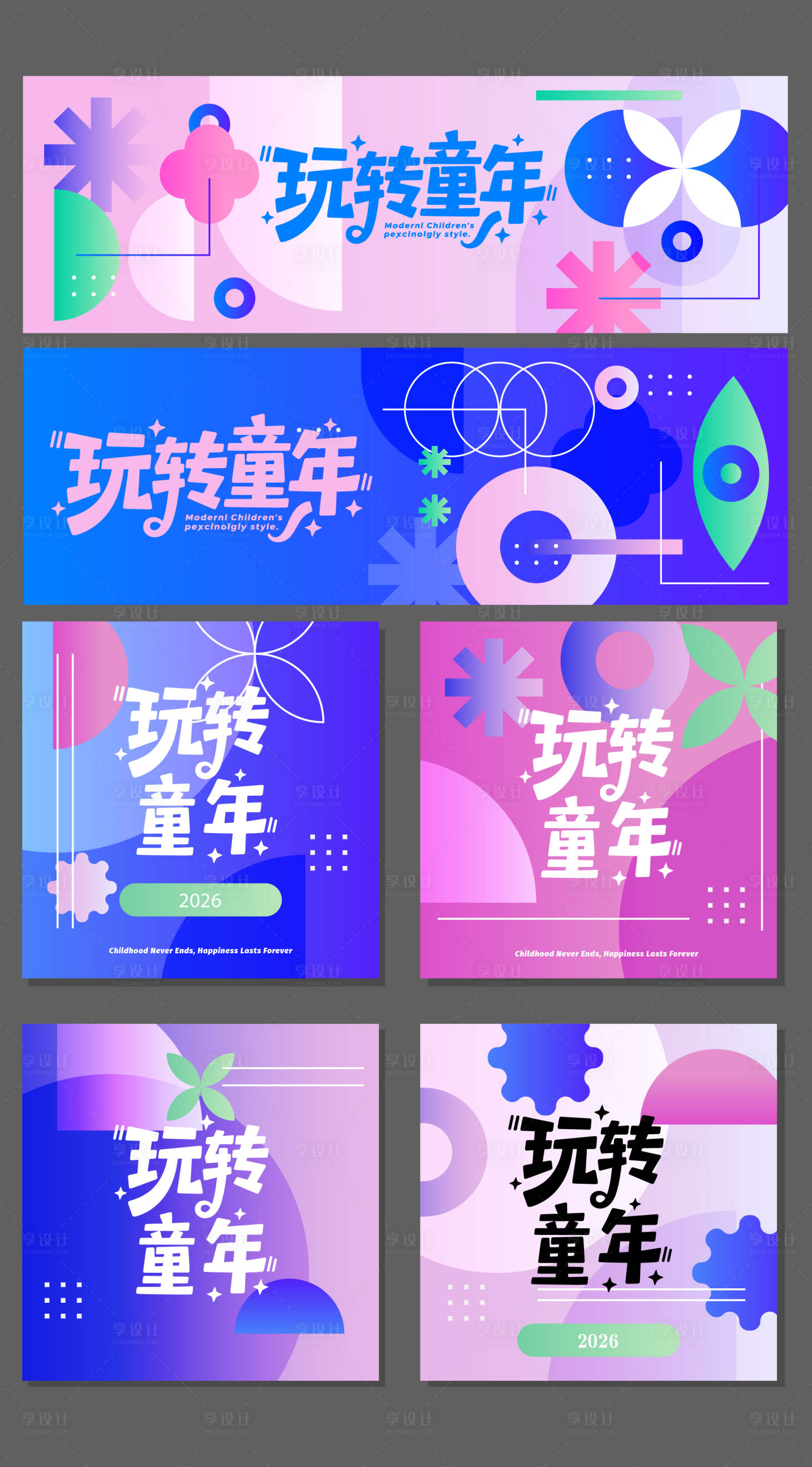 源文件下载【享设计】搜索编号：29130036845004960【矢量六一61儿童节卡通活泼色彩海报】