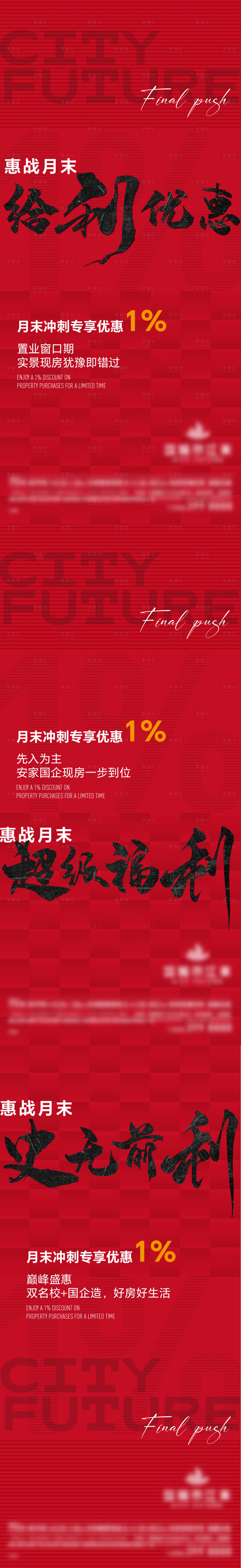源文件下载【享设计】搜索编号：82060036779686536【热销大字报海报】