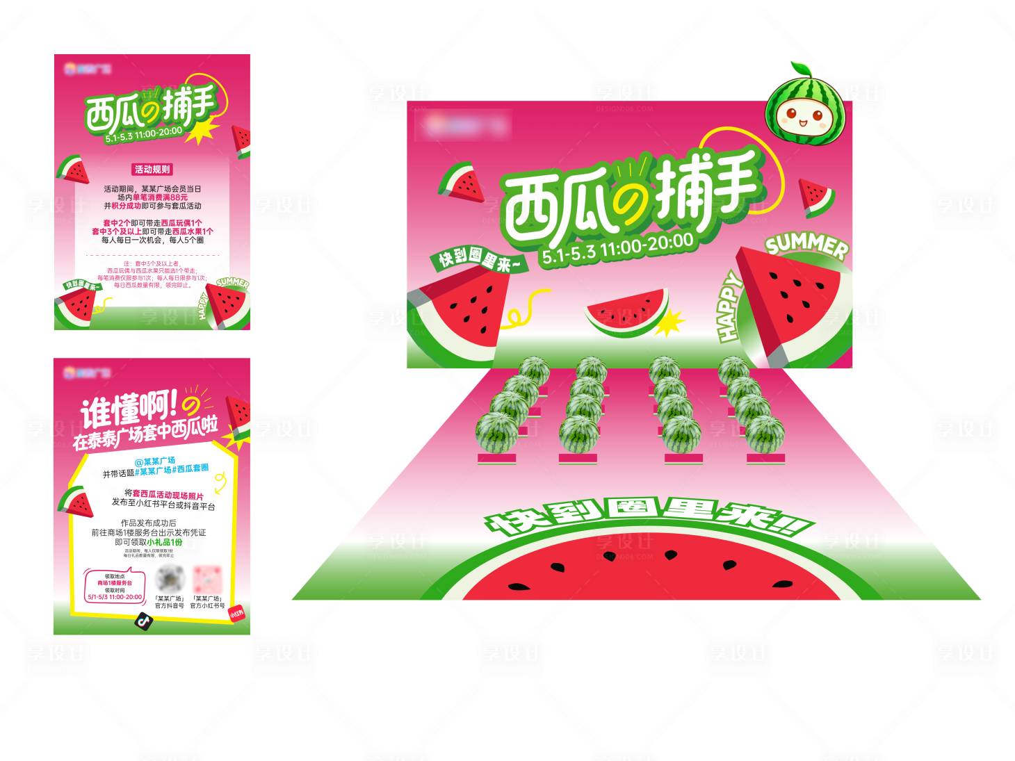 源文件下载【享设计】搜索编号：85650036785735379【西瓜捕手】
