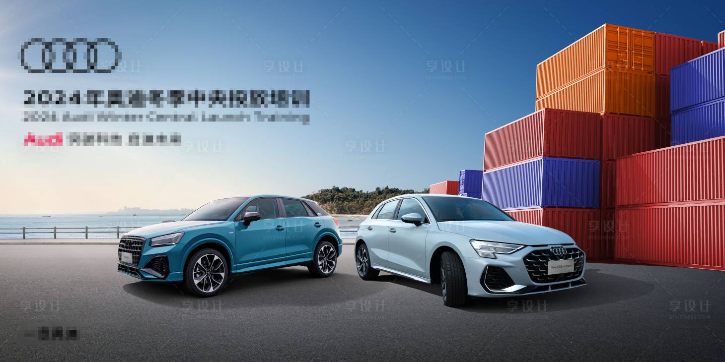 源文件下载【享设计】搜索编号：61840036835443411【汽车海口集装箱KV背景板】