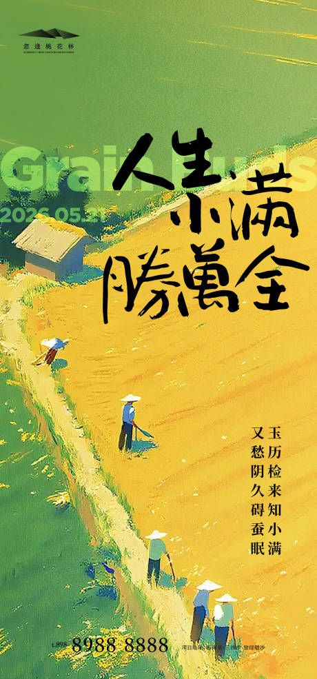 源文件下载【享设计】搜索编号：74350036762366271【小满】