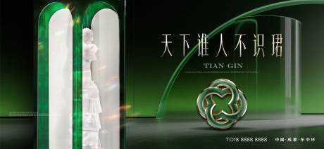 源文件下载【享设计】搜索编号：27260036689036344【地产价值点海报展板】
