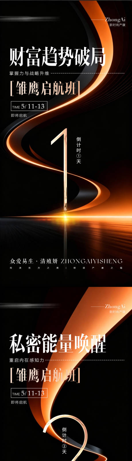 源文件下载【享设计】搜索编号：98400036739695424【倒计时海报】