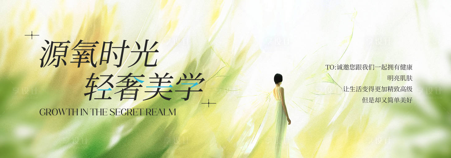 源文件下载【享设计】搜索编号：85700036663974469【质感美业发布会沙龙主KV】