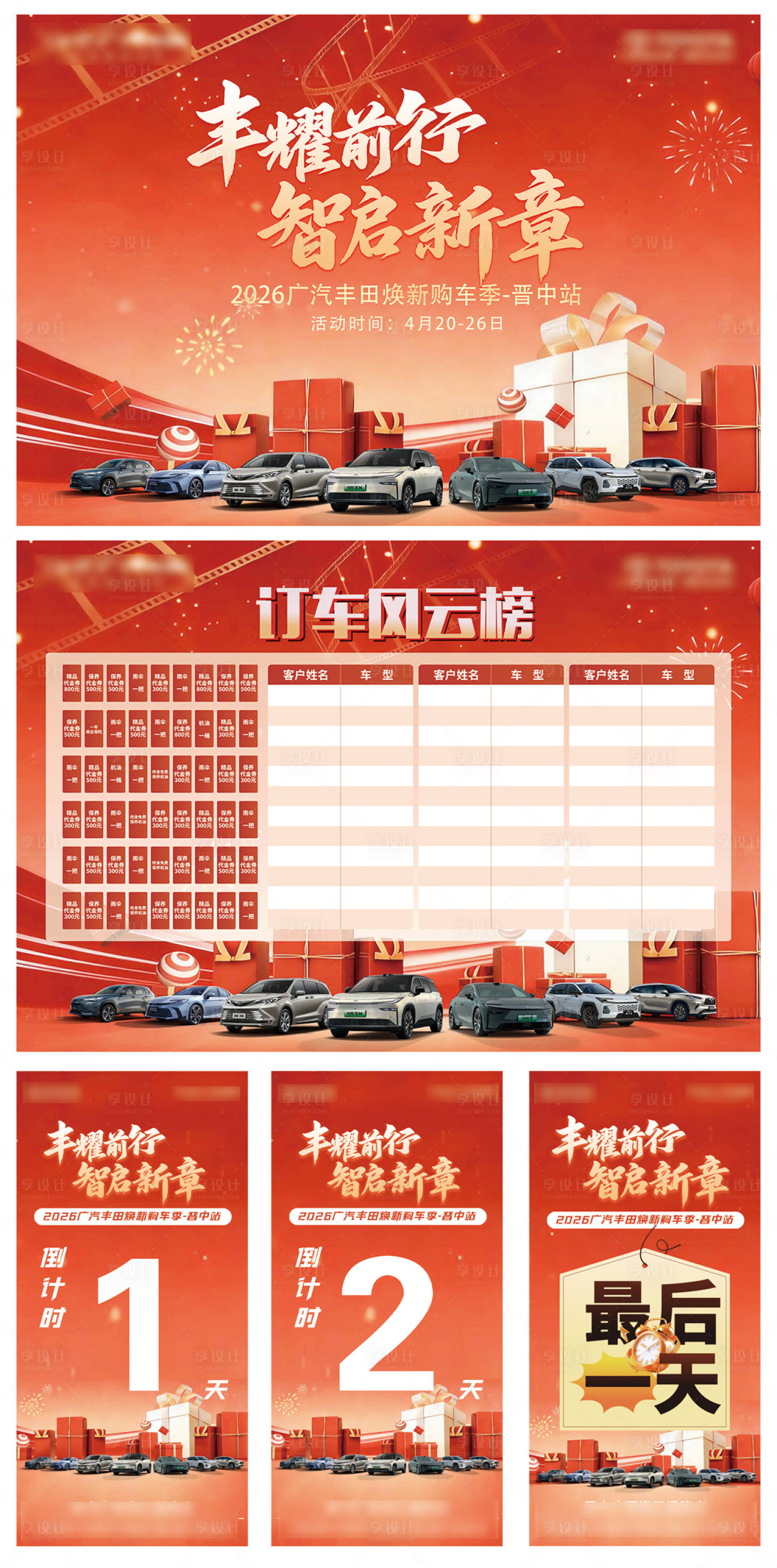 源文件下载【享设计】搜索编号：32210037116207671【团购会主画面 】