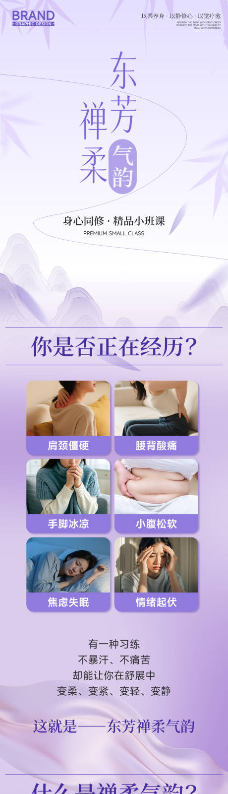 源文件下载【享设计】搜索编号：59680036703114185【紫气东来新中式疗愈养生课程宣传长图】