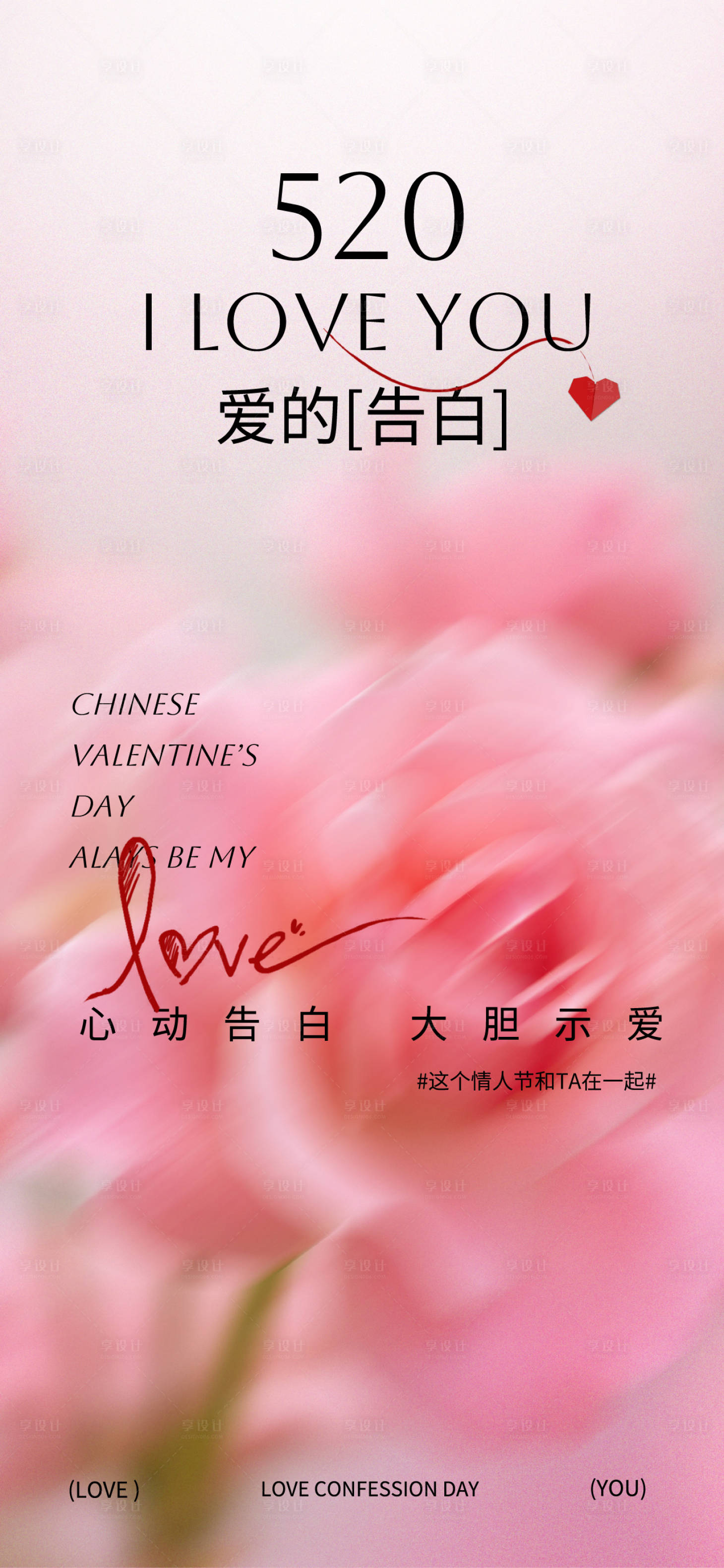 源文件下载【享设计】搜索编号：96300036824976349【520 】