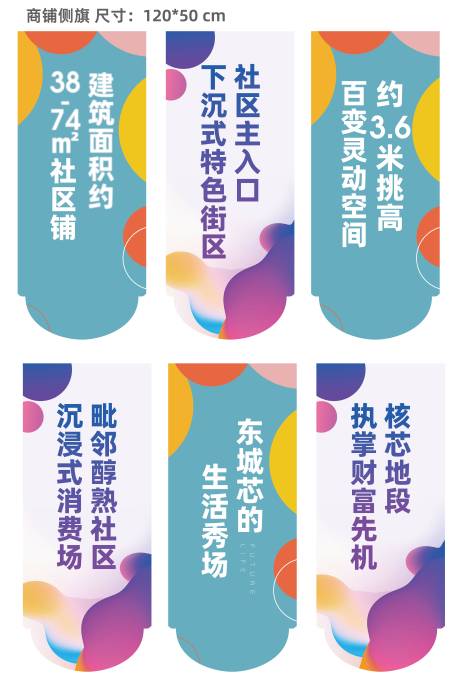 源文件下载【享设计】搜索编号：39410036672102011【吊旗设计】