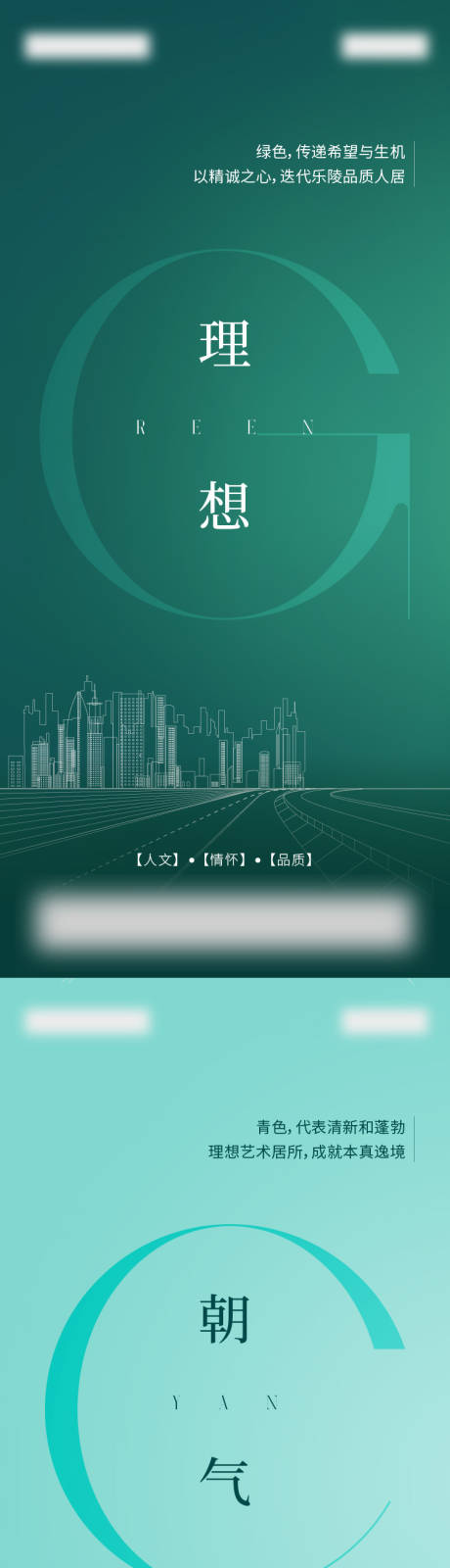 源文件下载【享设计】搜索编号：99250036736925763【创意价值点系列】