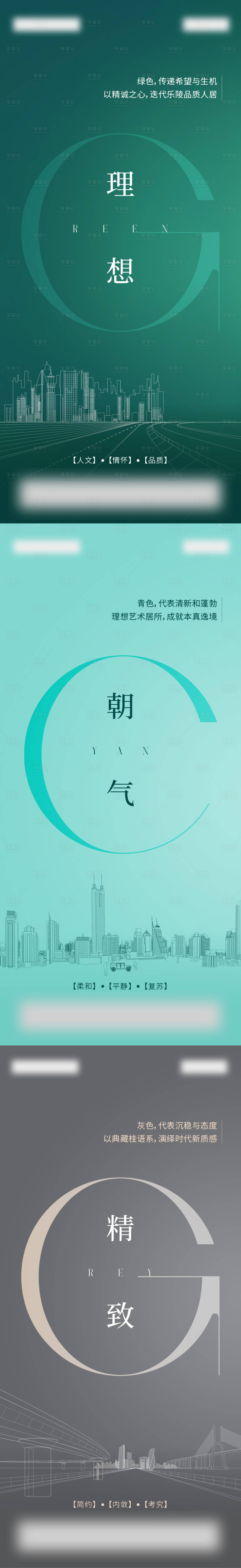 源文件下载【享设计】搜索编号：99250036736925763【创意价值点系列】