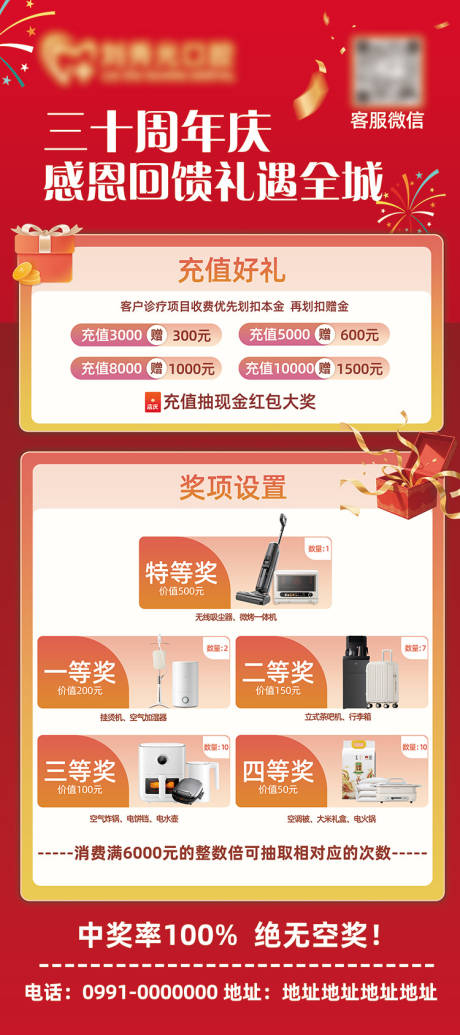 源文件下载【享设计】搜索编号：68040036788623811【奖项设置】