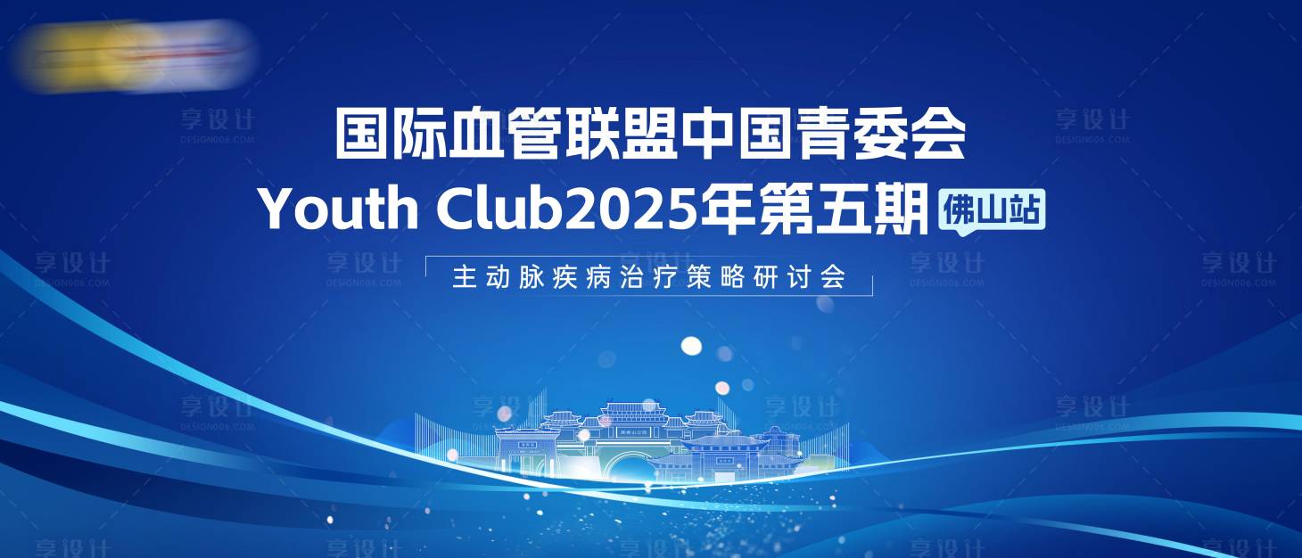 源文件下载【享设计】搜索编号：75960036834769068【蓝色科技医疗医学会议】