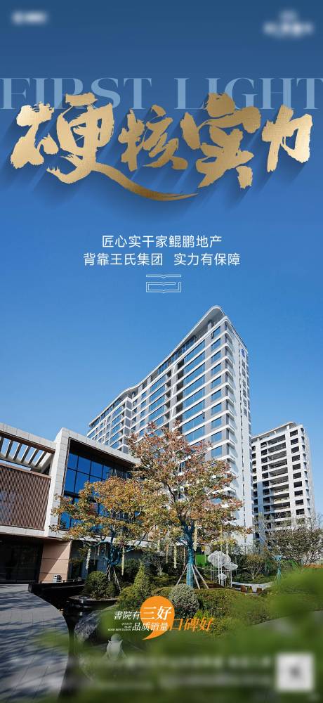 源文件下载【享设计】搜索编号：92050036922495737【实景价值海报】