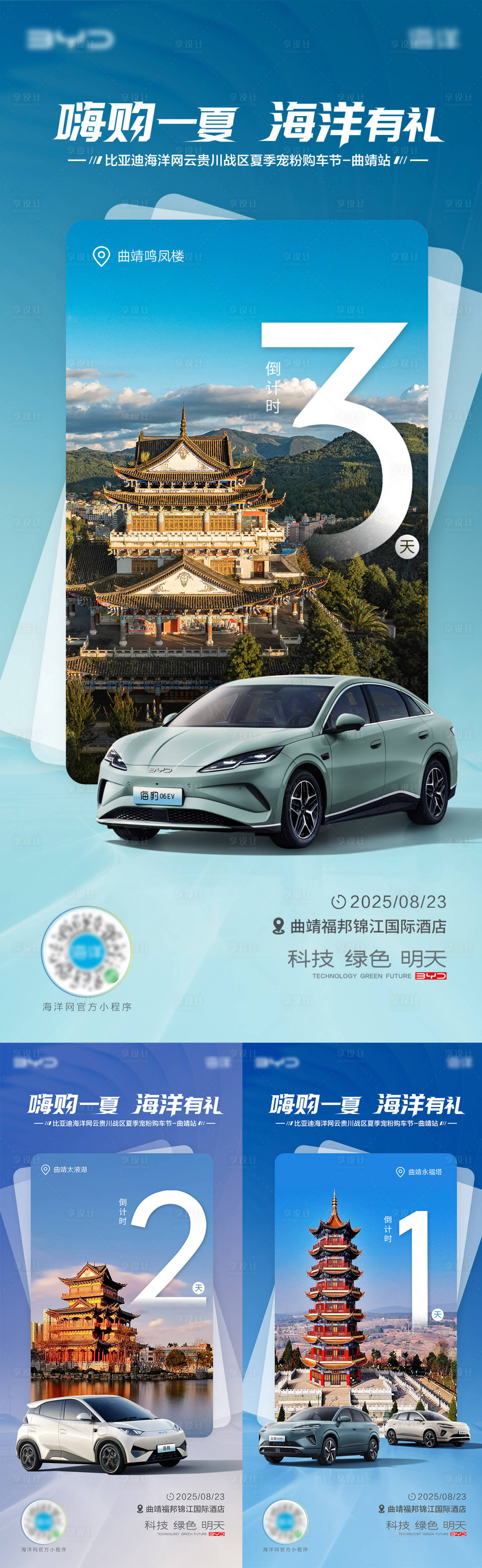源文件下载【享设计】搜索编号：59150036875485039【购车节倒计时】