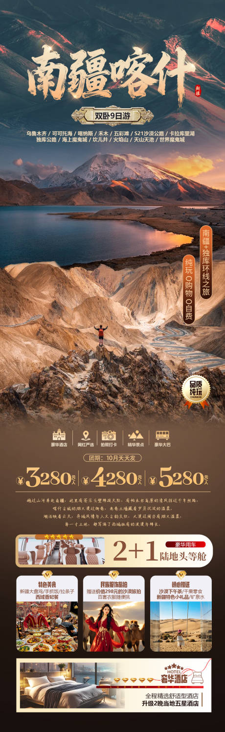 源文件下载【享设计】搜索编号：36940036753496935【南疆喀什】