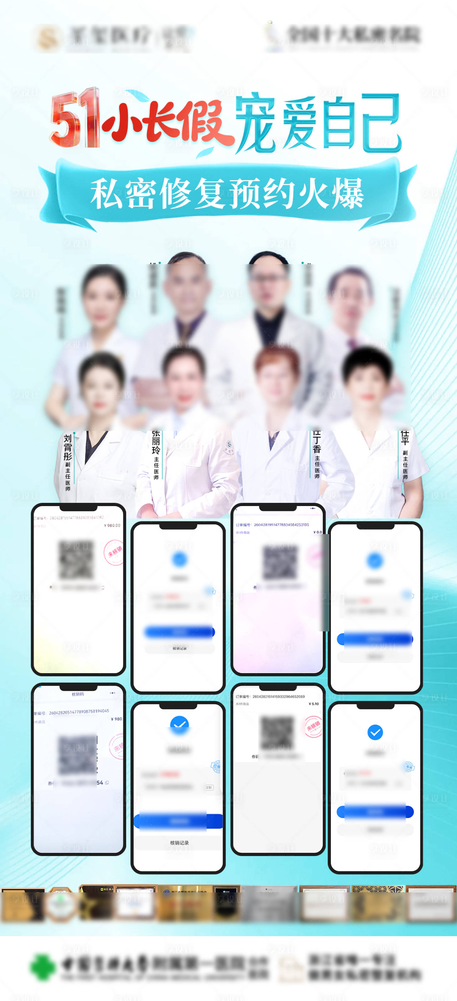 源文件下载【享设计】搜索编号：38090036658675427【预约火爆五一劳动节】