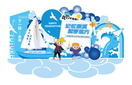 源文件下载【享设计】搜索编号：48070036676723630【记忆留夏逐梦远方】