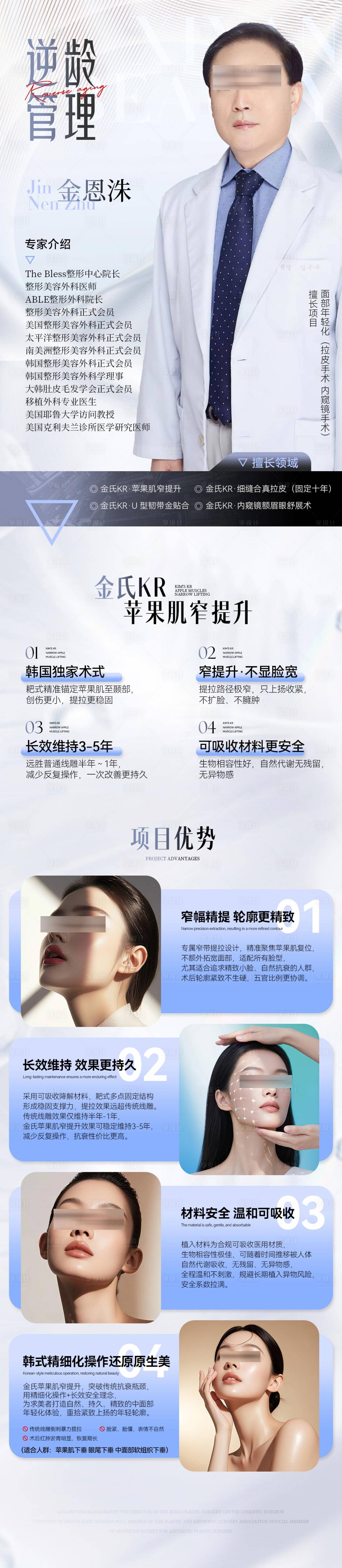源文件下载【享设计】搜索编号：14860036673271177【人物介绍】
