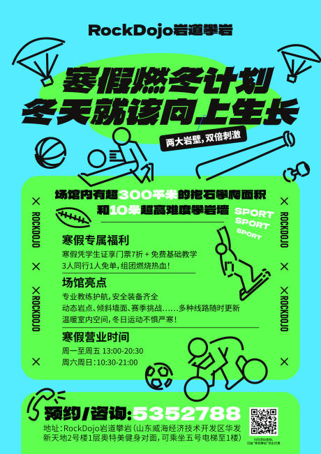 源文件下载【享设计】搜索编号：33900037107779679【跆拳道单页设计】