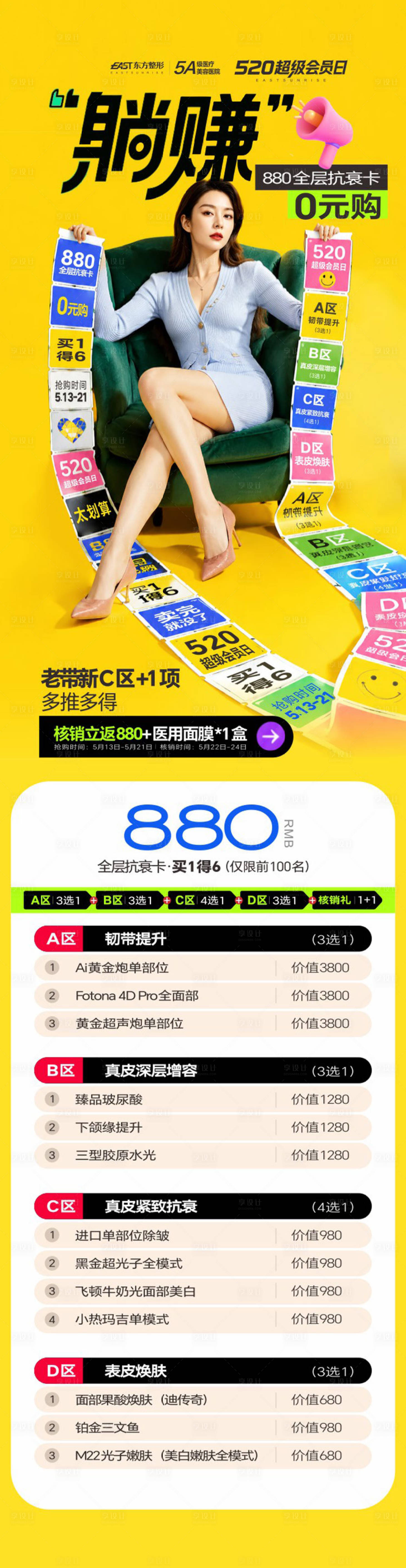 源文件下载【享设计】搜索编号：83320036813869093【800卡0元购】