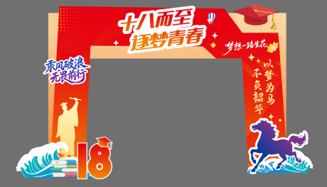 源文件下载【享设计】搜索编号：17630036671864217【18岁成人礼】