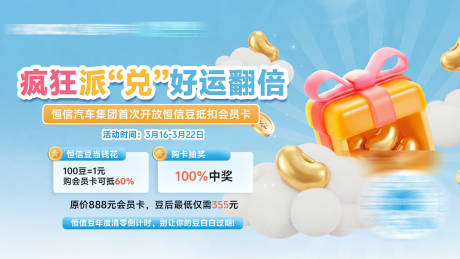 源文件下载【享设计】搜索编号：50930036715837482【汽车政策KV活动kv】