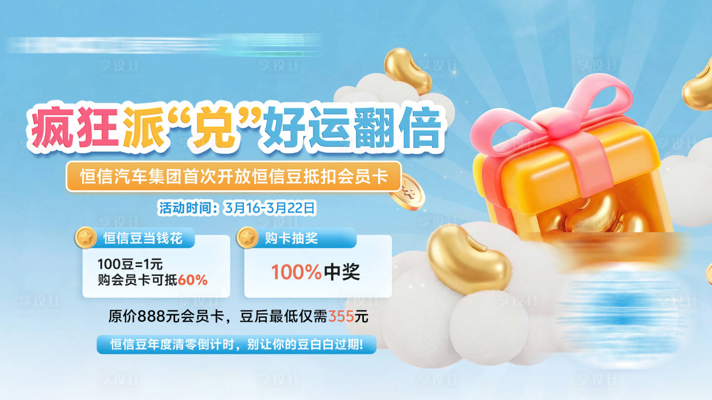 源文件下载【享设计】搜索编号：50930036715837482【汽车政策KV活动kv】