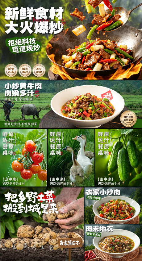 源文件下载【享设计】搜索编号：30990036665711126【餐饮美食美团外卖店铺海报菜单图套餐图】