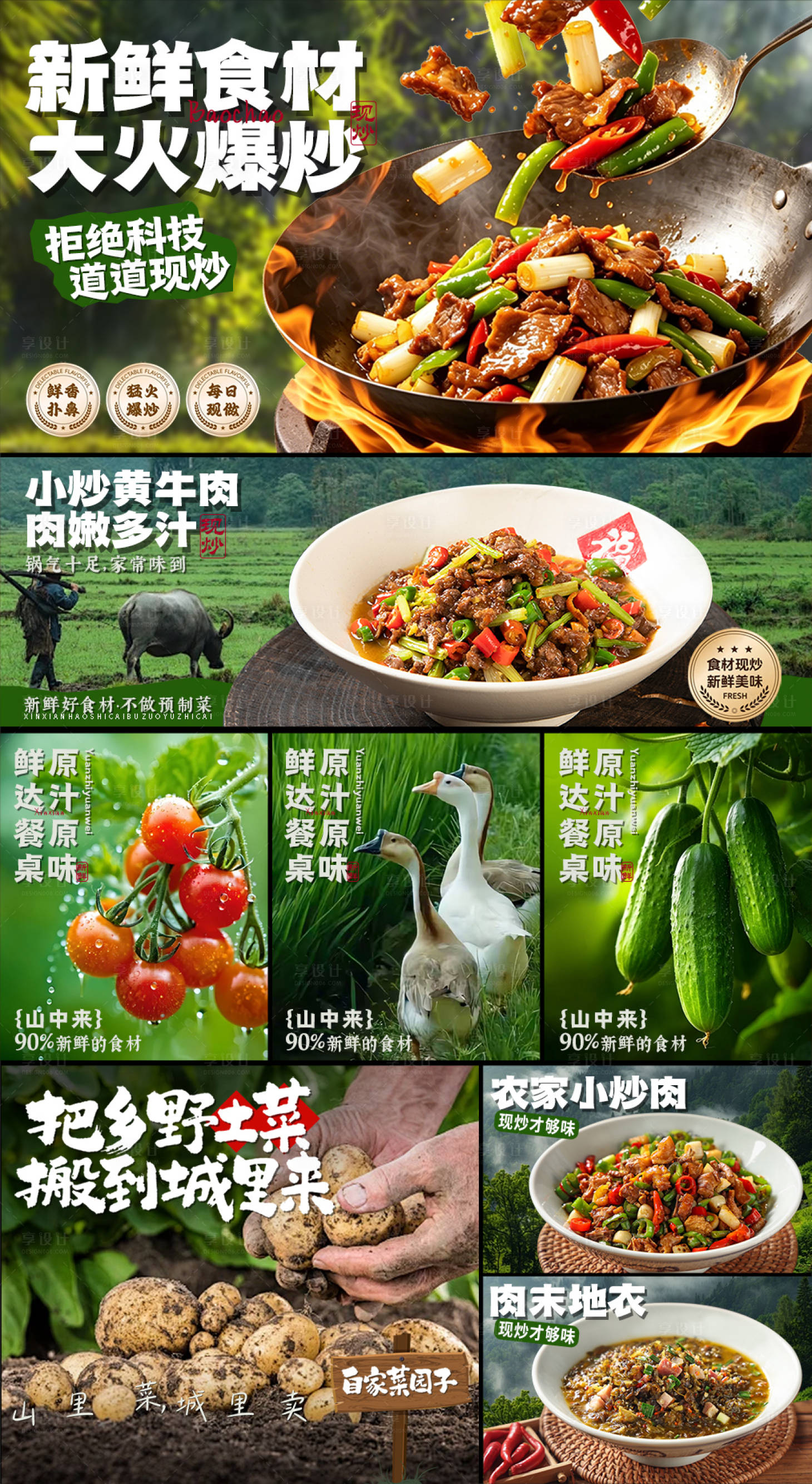 源文件下载【享设计】搜索编号：30990036665711126【餐饮美食美团外卖店铺海报菜单图套餐图】