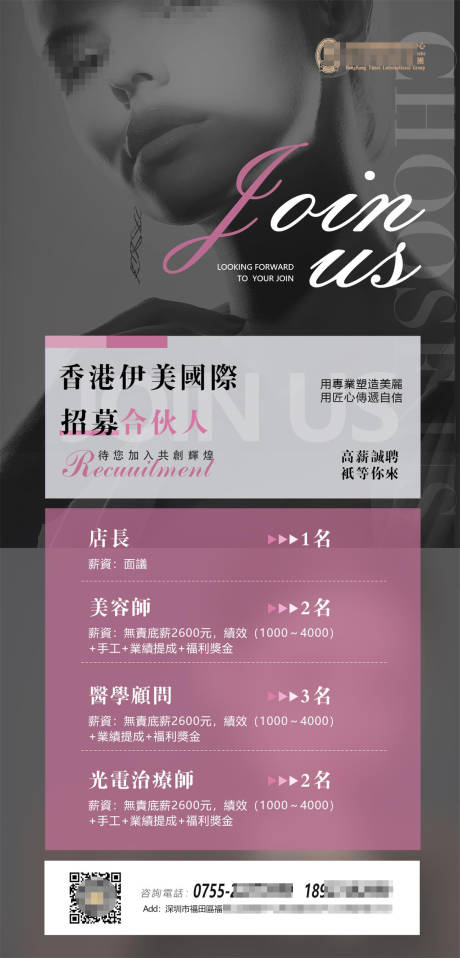 源文件下载【享设计】搜索编号：99680036730775615【招聘海报】